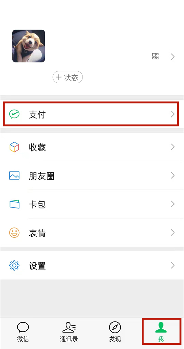 微信怎么延遲轉(zhuǎn)賬時(shí)間