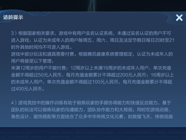 qq改實名認(rèn)證了游戲也會改嗎