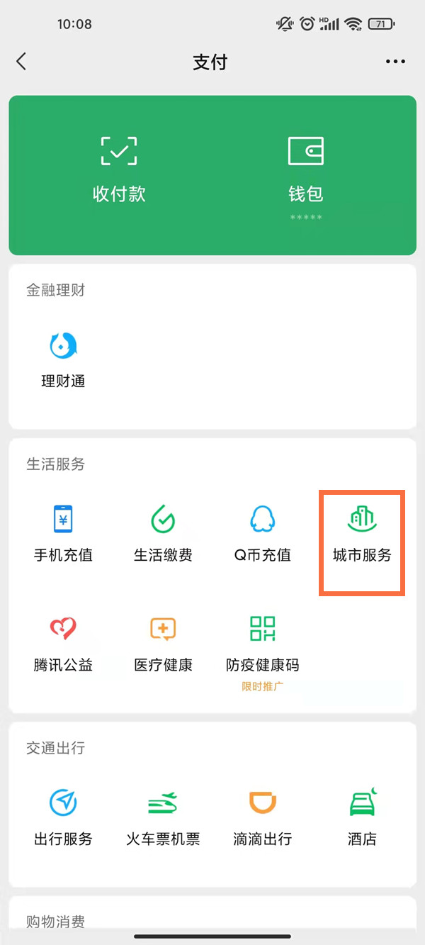 微信怎么交養(yǎng)老保險(xiǎn)