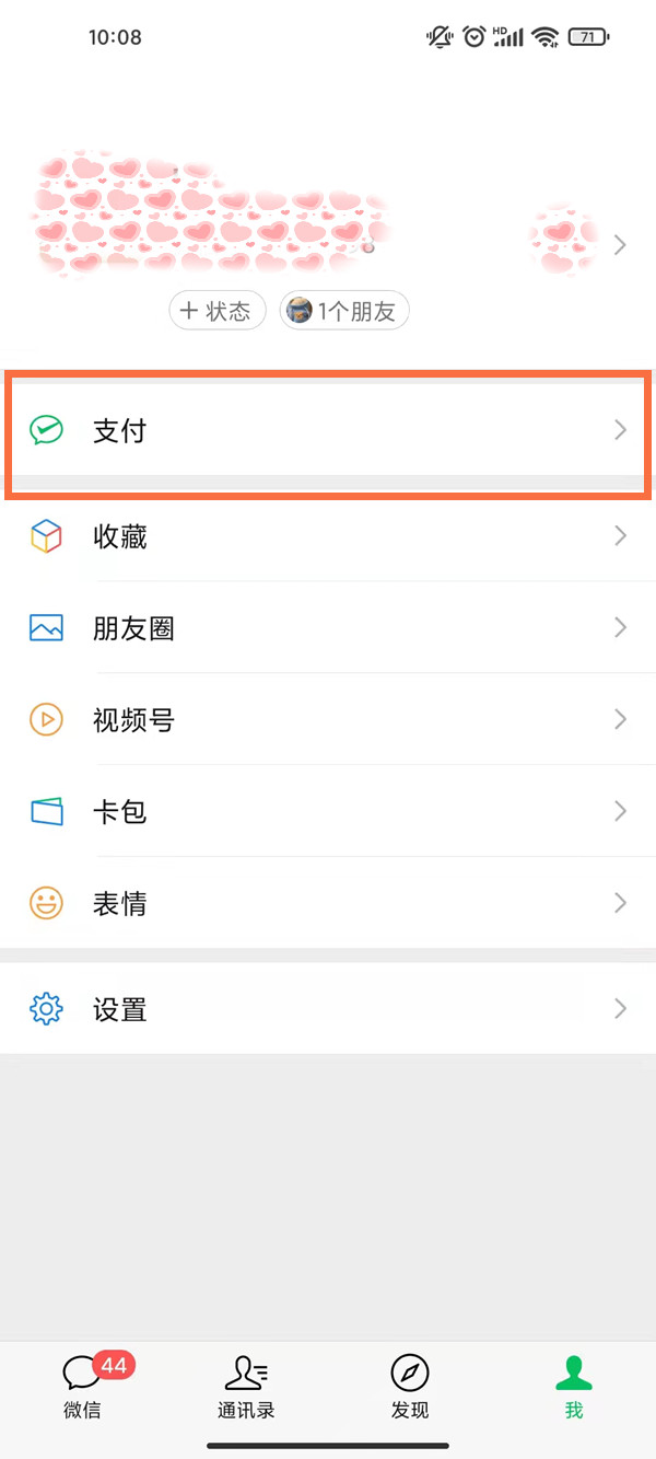 微信怎么交養(yǎng)老保險(xiǎn)