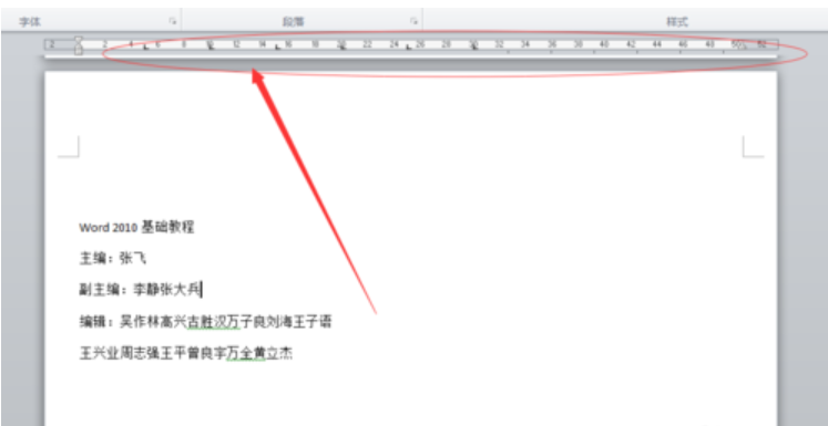 Word制表位怎么用？制表位使用方法