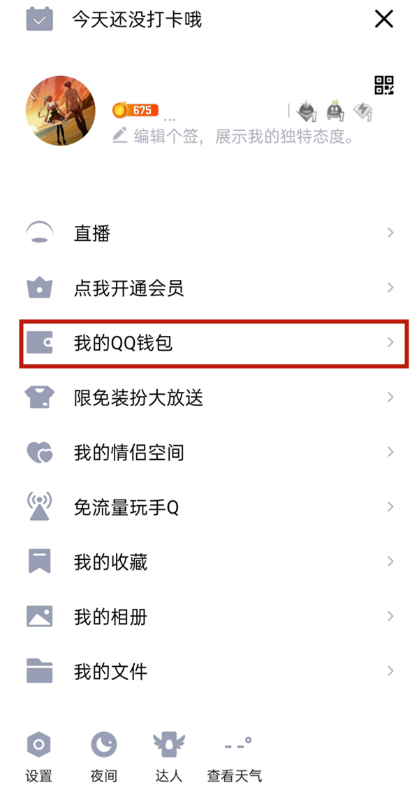 qq游戲怎么實(shí)名認(rèn)證