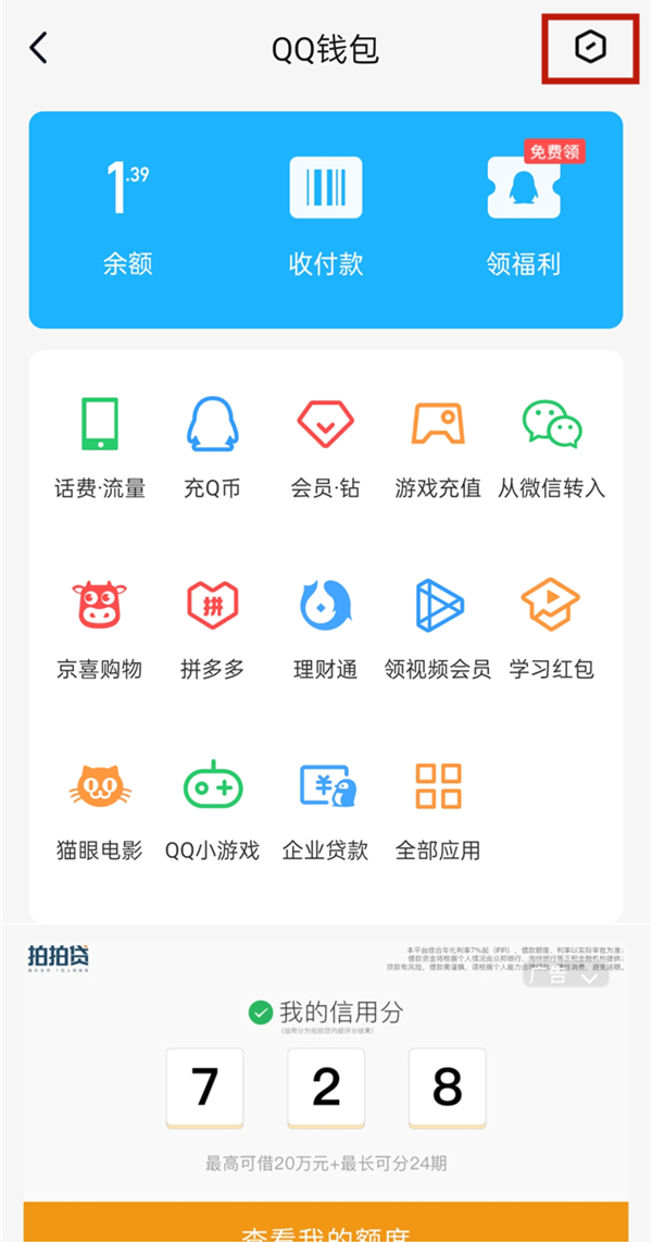qq游戲怎么實(shí)名認(rèn)證