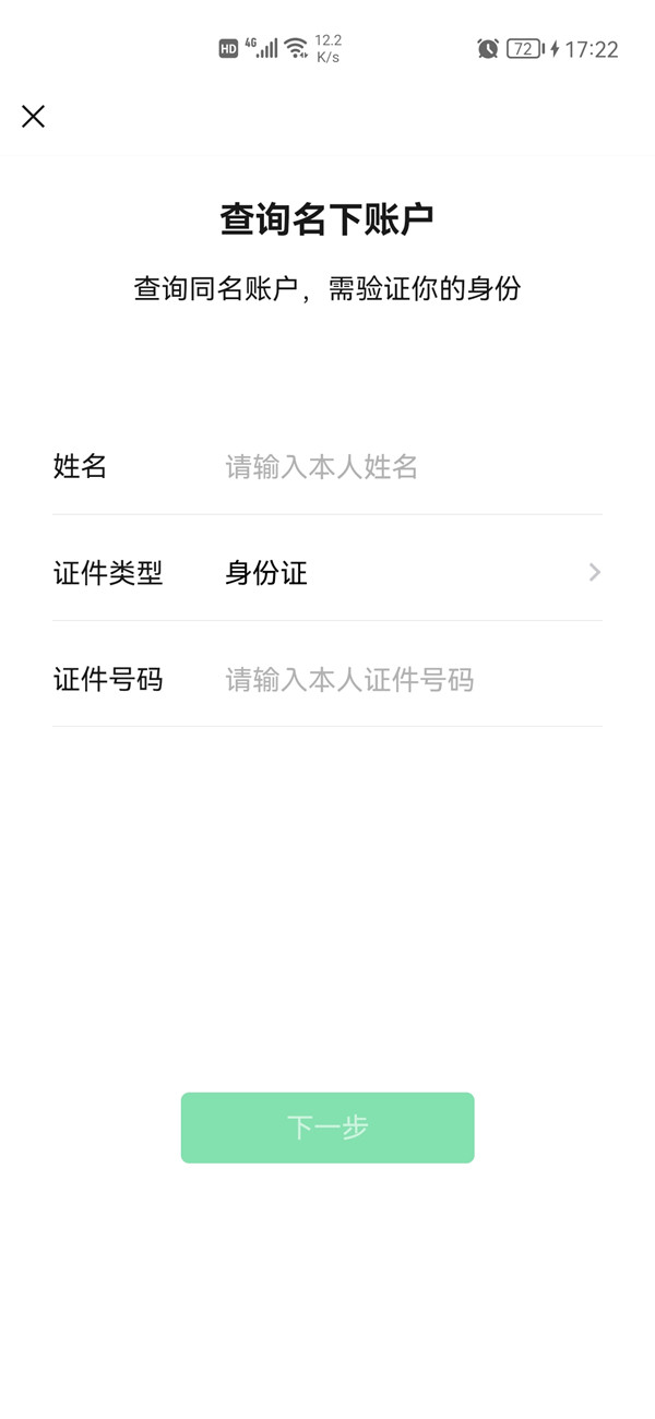 一個人可以綁定幾個微信實名認證