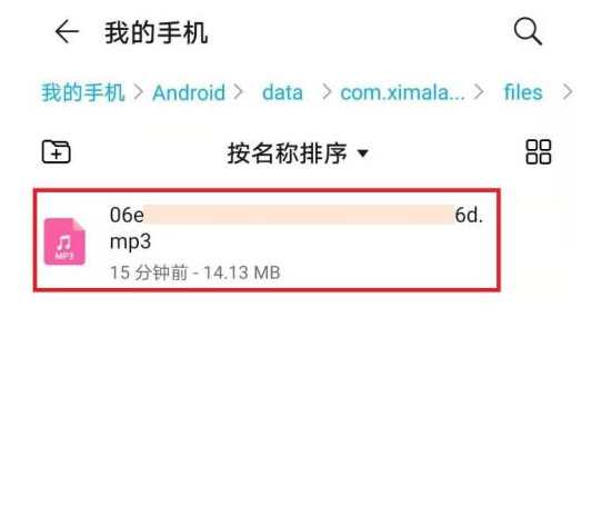 喜馬拉雅的音頻可以導(dǎo)出mp3嗎