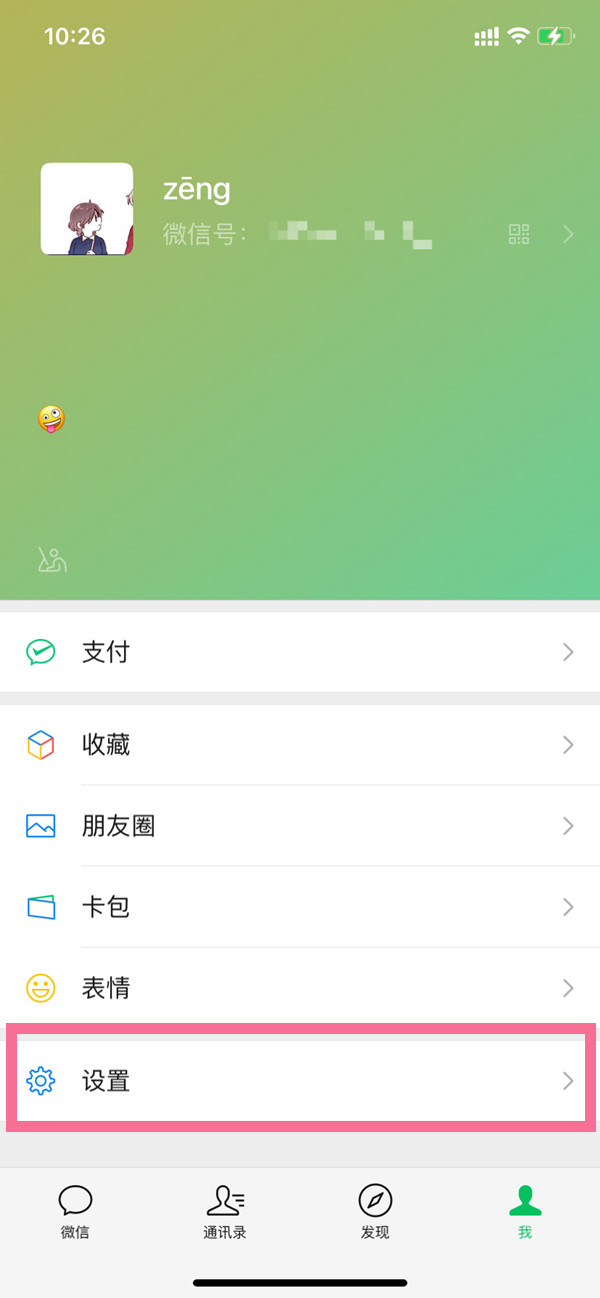 qq音樂(lè)怎么設(shè)置微信來(lái)電鈴聲