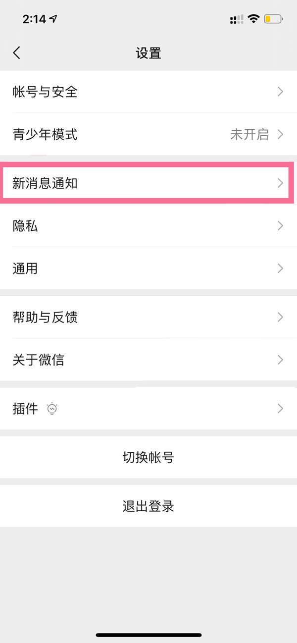 qq音樂(lè)怎么設(shè)置微信來(lái)電鈴聲