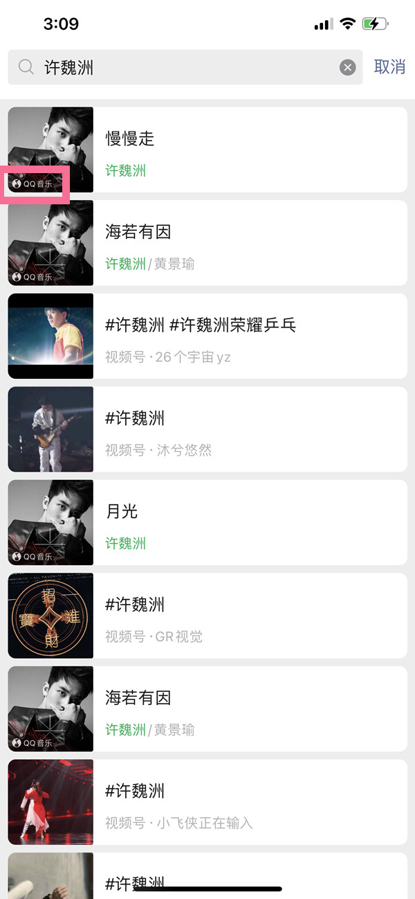 qq音樂(lè)怎么設(shè)置微信來(lái)電鈴聲