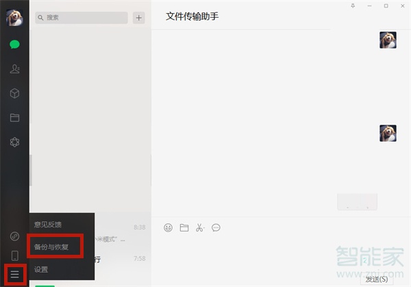 華為云備份能恢復(fù)微信聊天記錄嗎