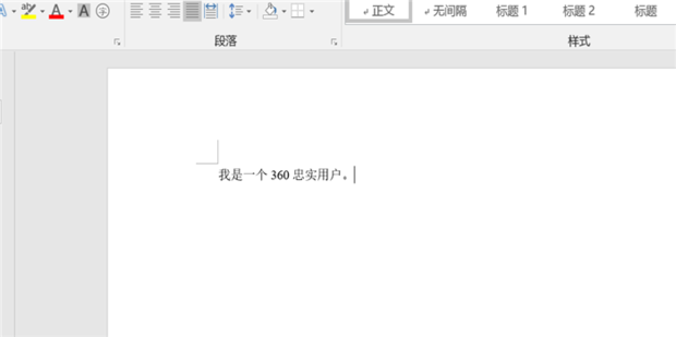 Word文檔豎排文字怎么設置？