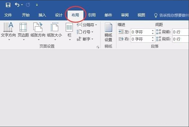 Word怎么設(shè)置不連續(xù)的頁碼?