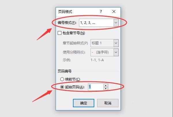 Word怎么設(shè)置不連續(xù)的頁碼?