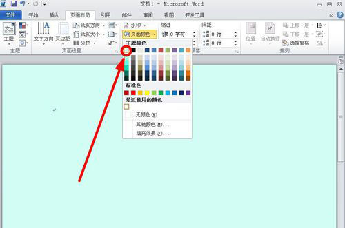 Word背景顏色怎么設(shè)置永久的護(hù)眼顏色?