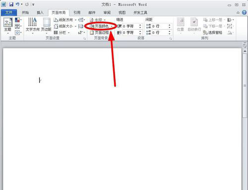 Word背景顏色怎么設(shè)置永久的護(hù)眼顏色?