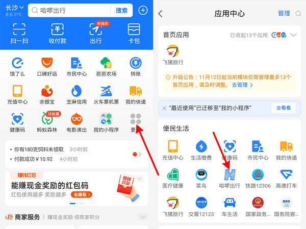 哈羅單車(chē)怎么結(jié)束用車(chē)