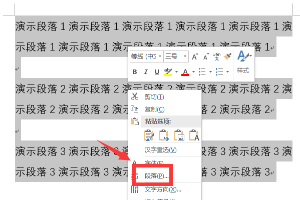 Word首行縮進2字符怎么設置在哪里？