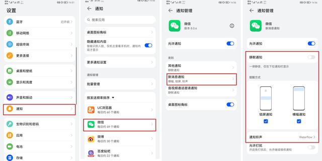 華為系統(tǒng)更新鴻蒙微信信息沒提示怎么辦？升級鴻蒙微信沒提示