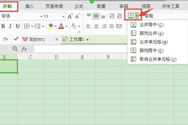 wps合并單元格內(nèi)容快捷鍵怎么設(shè)置?