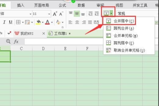 wps合并單元格內(nèi)容快捷鍵怎么設(shè)置?