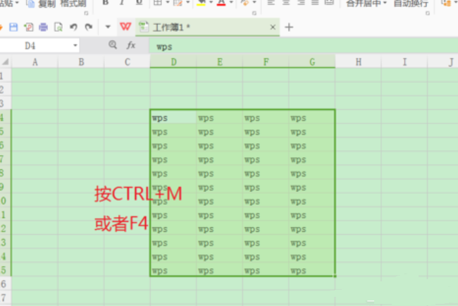 wps合并單元格內(nèi)容快捷鍵怎么設(shè)置?