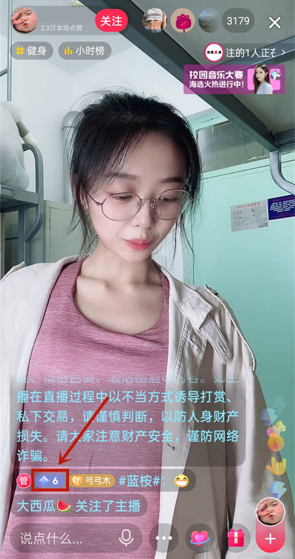 抖音榮譽(yù)等級(jí)在哪里看