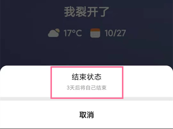 快手怎么關(guān)閉心情狀態(tài)