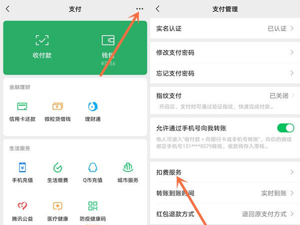 安卓手機(jī)騰訊視頻怎么取消自動(dòng)續(xù)費(fèi)