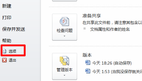 wps取消自動編號怎么設(shè)置？
