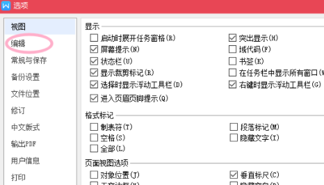 wps取消自動編號怎么設(shè)置？