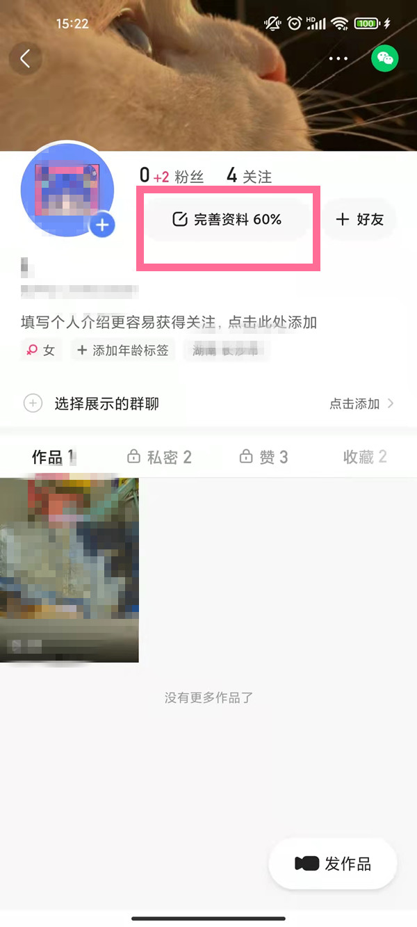 快手頭像掛件怎么設(shè)置
