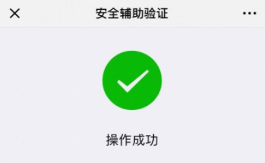 微信輔助驗(yàn)證沒有好友怎么辦 怎么換另一個好友撤銷操作
