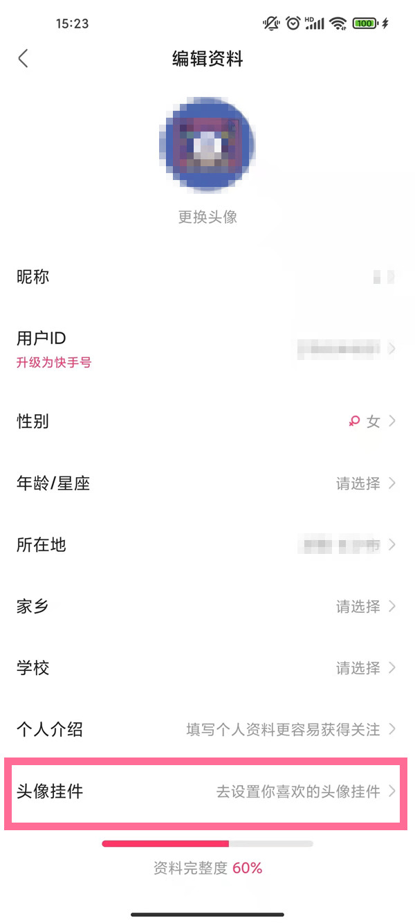 快手頭像掛件怎么設(shè)置