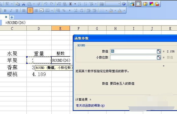 wps表格求和自動四舍五入？