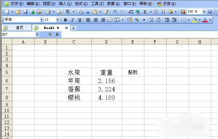 wps表格求和自動四舍五入？