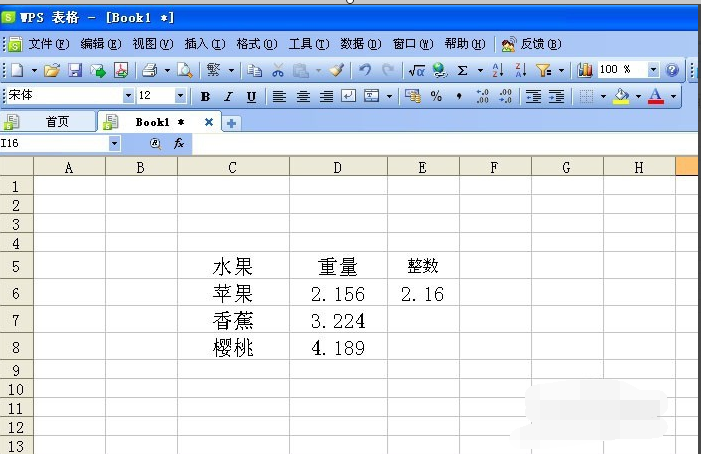 wps表格求和自動四舍五入？