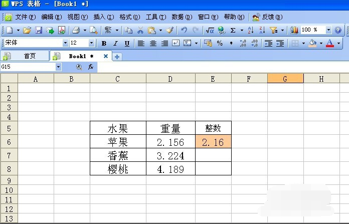 wps表格求和自動四舍五入？