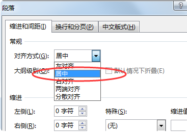 wps怎么單獨居中標題的設置方法?