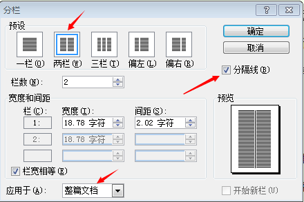 wps一分為二中間為豎虛線怎么弄？