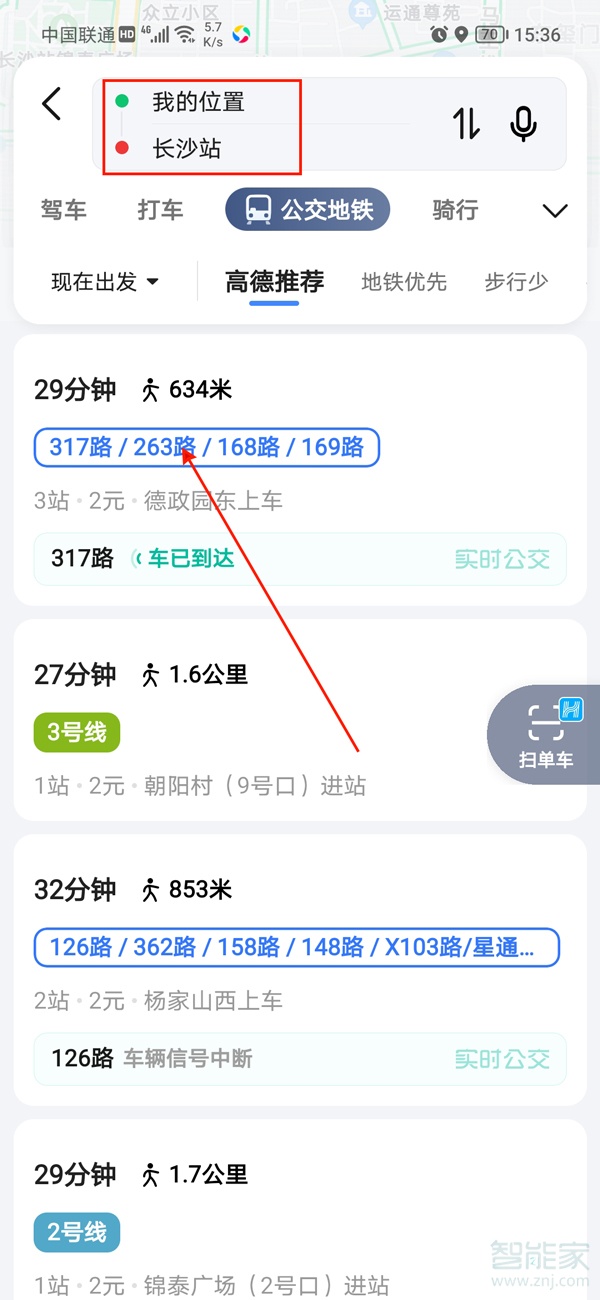 高德地圖有實景導(dǎo)航嗎