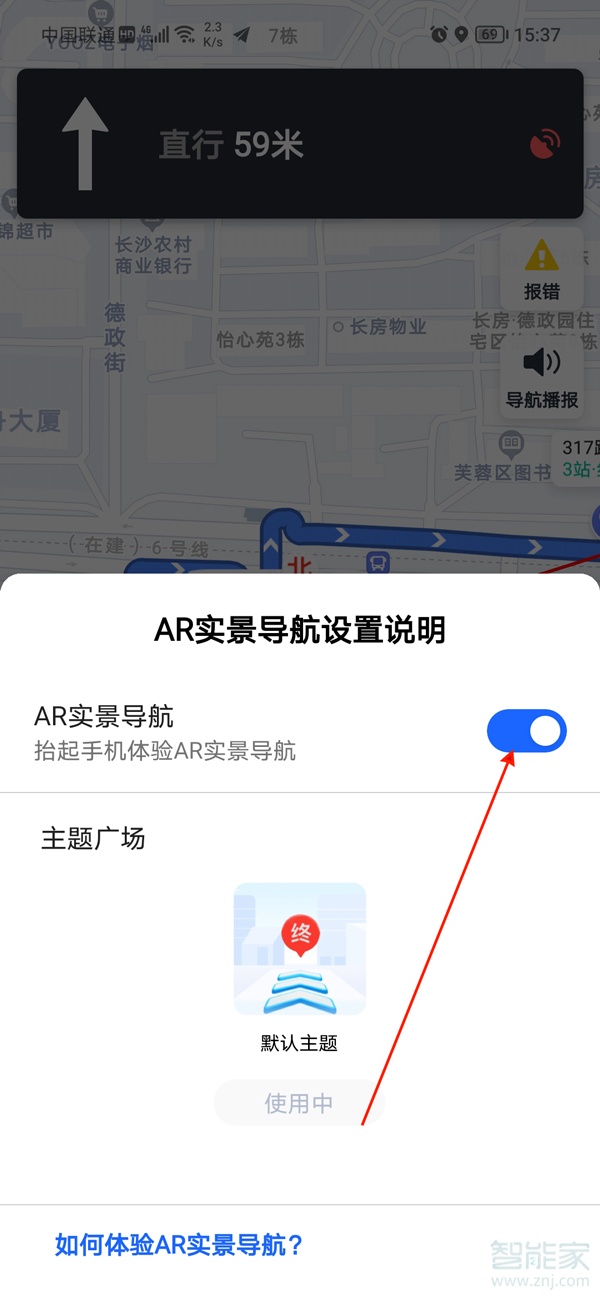 高德地圖有實景導(dǎo)航嗎