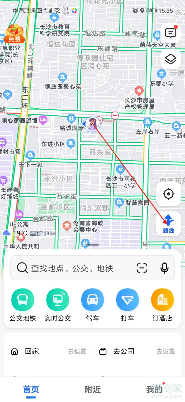 高德地圖有實景導(dǎo)航嗎