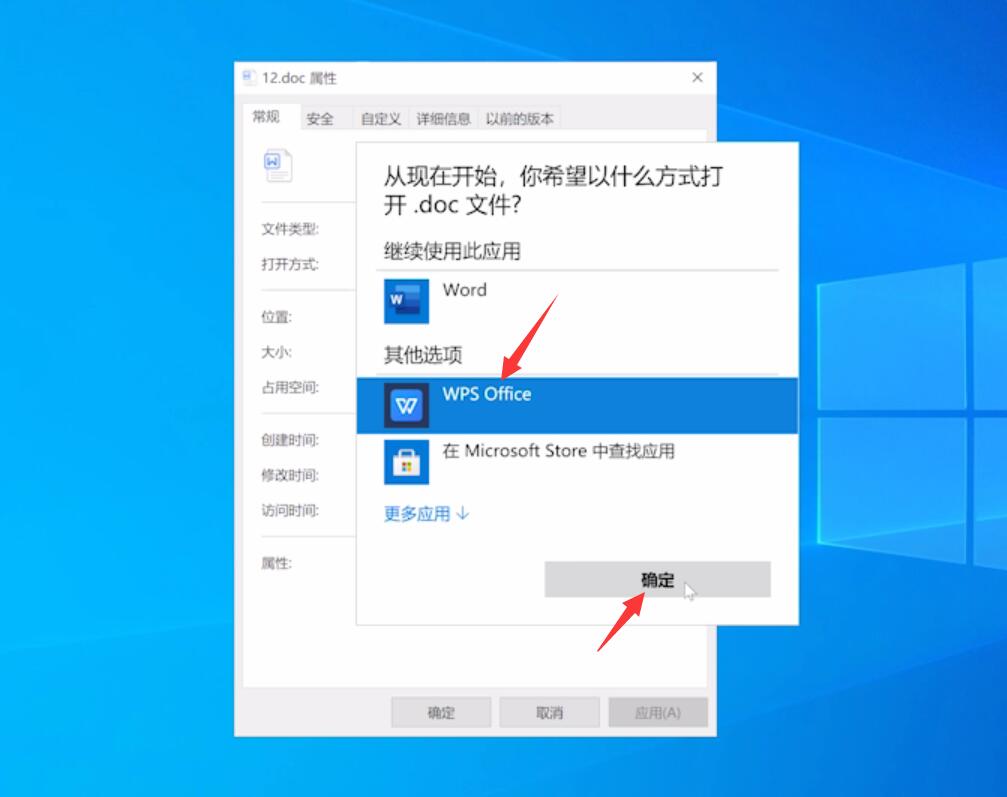 電腦怎樣設置wps為默認打開方式？