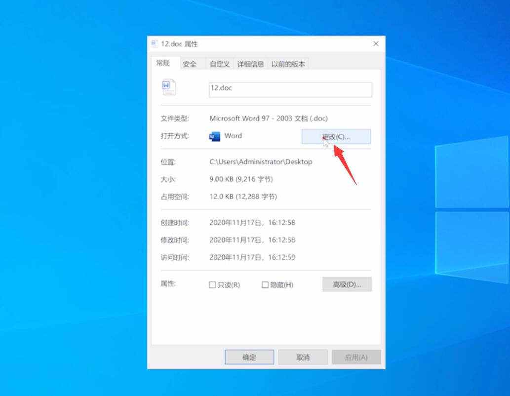 電腦怎樣設置wps為默認打開方式？
