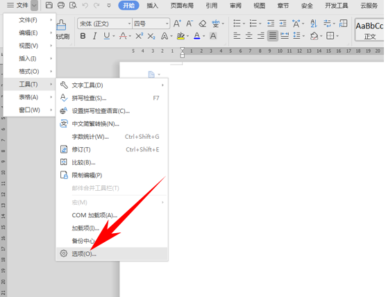 wps怎么把標尺刻度改為厘米？
