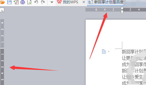 wps標尺怎么調出來？