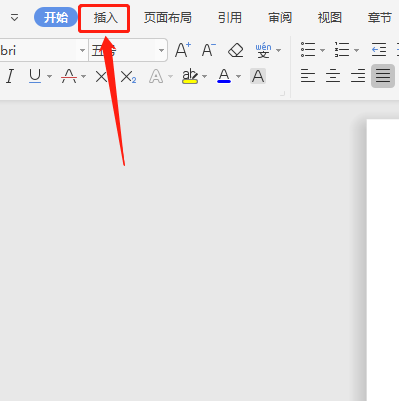 wps2019空心字體怎么設(shè)置？