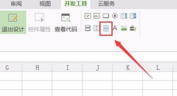 Wps表格滾動條怎么設置?