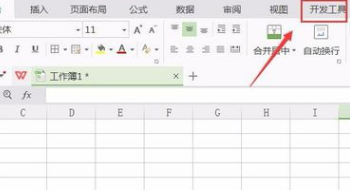 Wps表格滾動條怎么設置?