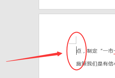 wps單獨一頁怎么設置為橫向？