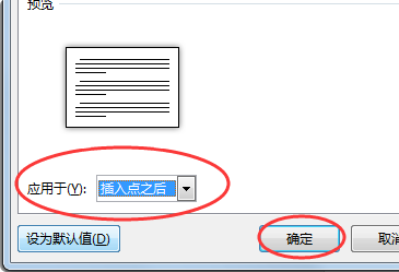 wps單獨一頁怎么設置為橫向？
